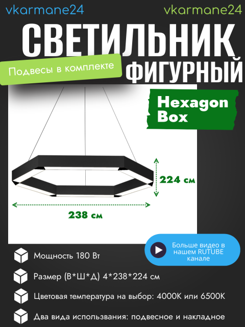 Подвесной светильник Shape HEXAGON BOX Daylight White 6500К