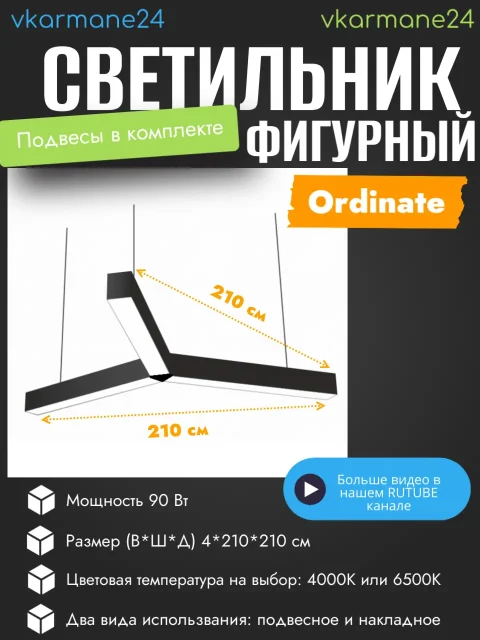 Подвесной светильник Shape ORDINATE Daylight White 6500К