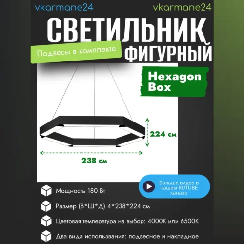 Офисный светильник Shape HEXAGON BOX Daylight Sunny 4000К