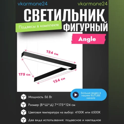 Подвесной светодиодный светильник Shape ANGLE Daylight White 6500К